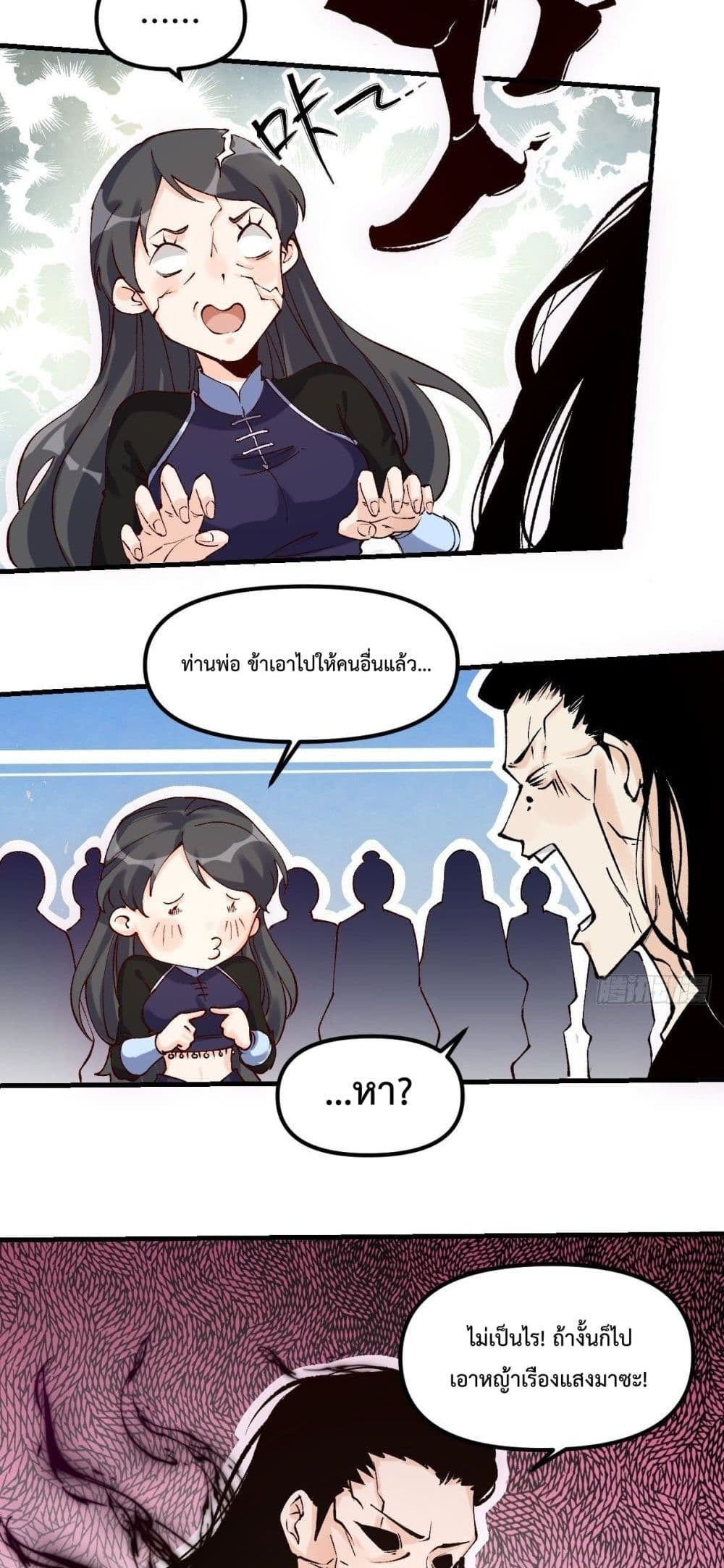 It Turns Out That I Am A Big Cultivator 40 (3)